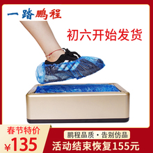 一踏鹏程全自动鞋套机家用一次性鞋套鞋膜机器智能踩脚套盒套鞋机