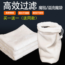 鱼缸过滤魔毯魔袋水族箱过滤毯过滤袋毛毯干湿分离过滤毯