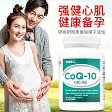 美国GNC辅酶Q10心脏保健COQ10心脑血管coenzyme400mg60粒