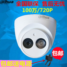 IPC HDW1025C数字高清100万红外监控摄像头 大华网络摄像机半球DH