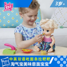 alive会说话 智能洋娃娃玩具仿真儿童女孩 孩之宝淘气宝贝baby