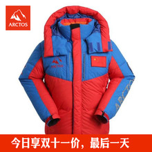 ARCTOS极星 男女专业户外极峰羽绒高山极地登山羽绒服 超厚保暖
