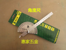木工 100mm 量角器 角尺 分角器 不锈钢角度规 分度规 角度尺