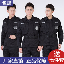 黑色作训服物业安保工作服冬季作训训练服男士 保安服套装 秋冬加厚