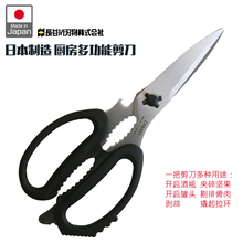 店主自用推荐 可拆卸剪骨剪肉开瓶 日本制造长谷川多功能厨房剪刀