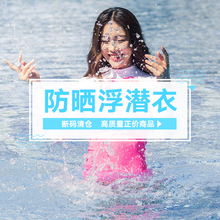 韩国AquaPlay潜水服女分体防晒速干水母衣长袖 泳衣漂流
