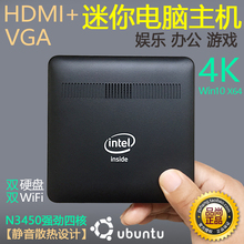 四核迷你电脑小主机微型miniPC棒Win10办公游戏台式整机客厅HTPC