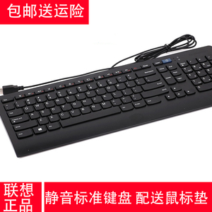 包邮原装正品联想键盘JME2209U有线键盘鼠标USB薄款办公游戏静音