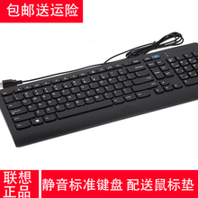 办公游戏键盘静音 联想键盘 正品 JME2209U有线键盘USB薄款 原装 包邮