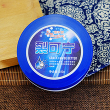 面霜手霜护肤护足 防冻霜护手霜防干裂嫩手 宝中宝裂可宁100g
