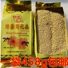梁丰菊花晶袋装 梁丰牌蜂蜜菊花晶宝宝清火 458g 1月2生产 降火