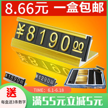 金色F04 价格标签 价格牌标价牌铝合金高档价格标签牌组合式 盒装