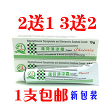脸部皮肤面部紫外线化妆品止痒膏修复 清丽阳薄荷清凉霜正品