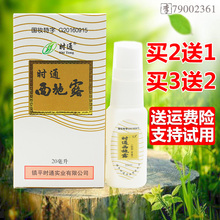 西施露狐臭止汗喷剂西施兰夏露香体露腋臭专用去除正品