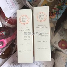 代购 萱萱游日本 日本mama&kids妈妈美胸美容液100ml
