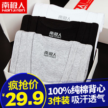 打底内衣白色汗衫 纯棉背心青年春夏季运动健身修身 南极人3件男士