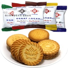 上海零食小吃糕点三牛万年青椒盐酥饼干整箱5斤多省包邮