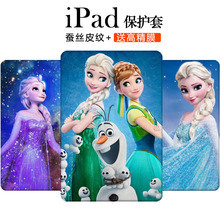 冰雪奇缘艾莎新款iPad air/2苹果mini4保护套迷你5休眠可爱外壳女