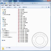 梦迪博朗 维修手册电路图 2011众泰M300