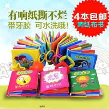 童畅布书益智玩具婴儿手掌布书早教启蒙撕不烂 妈妈布书0-1-2-3岁