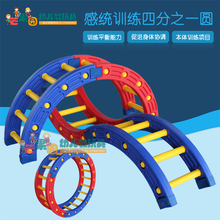 平衡板早教体能平衡圆摇滚圈独木桥 儿童感统训练器材四分之一圆