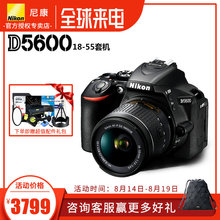 行货 正品 蓝牙传输 D5600 套机 尼康入门高清单反 联保三年