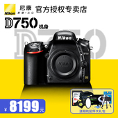 120 尼康全幅单反相机 D750机身 70套机 联保三年