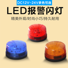 特价 DC12V 24V小闪灯LED闪灯红色报警灯警报灯爆闪警示灯