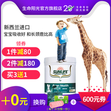 生命阳光骨健乐新西兰补强乳钙吸收孕产妇宝宝儿童青少年中老年