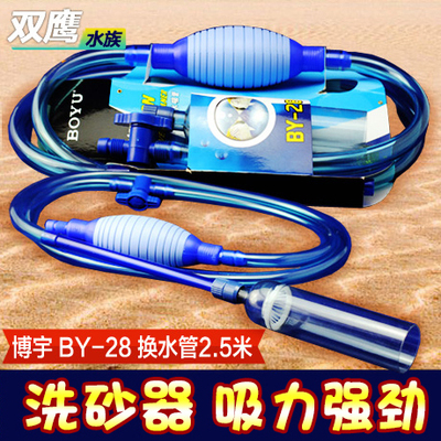 博宇换水管半自动洗沙器虹吸管小鱼缸换水器抽水器吸便器清洁工具