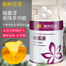 快干木器金属油漆 大红中黄黑色 亮光哑光 紫荆花硝基漆 黄金银漆