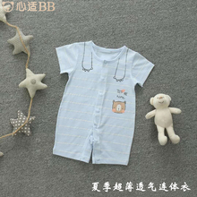 包邮 爬服连体衣婴儿夏季开裆哈衣拍清仓 心适贝贝宝宝纯棉短袖
