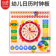 toi英语互动天气板麦哆时钟 toi英语互动教具墙toi英语互动教育墙