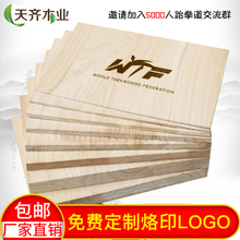 包邮 表演木板击破板儿童训练考级用木板子 跆拳道木板 天齐木业