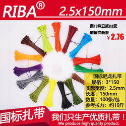 小扎带3*150国标尼龙扎带宽2.5毫米100条扎带一次性塑料两件包邮