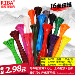 4x200宽2.7mm红色黄蓝绿彩色自锁式尼龙扎带卡扣收纳线缆特价促销