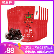 10袋无核个大好吃香甜 阿胶水晶枣 满600减360专区 100g 红桃K