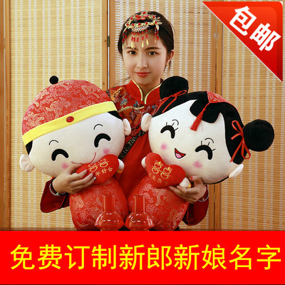 婚压床娃娃包邮