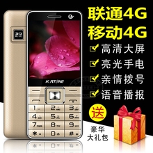 移动电信版联通3G4G网络老人手机天翼老年大字屏大声按键超长待机