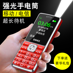 BIHEE百合C21移动电信版老人手机按键直板老年机大字大声超长待机