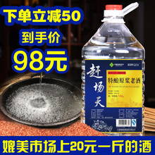 高度泡药酒白酒大桶装 10斤特纯浓香型 泸州纯粮食固态发酵白酒散装
