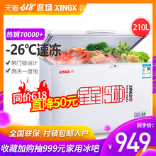 XINGX/星星 BD/BC-210E 小冰柜冷柜 家用商用 卧式大容量冷冻冷藏