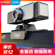 笔记本摄像头 免驱动 英语学习USB 即插即用 电脑摄像头 台式电脑摄像头 带麦克风话筒 蓝色妖姬T3200