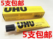粘鞋 uhu胶水 胶水 33ml 5支 模型胶水 UHU强力胶 u胶 万能胶 包邮