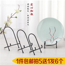饰盘圆盘瓷盘子支架展示盘架盘托支架相框奖牌平板铁艺烤漆托架