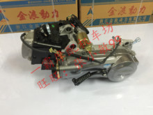 GY6 125cc摩托车发动机125踏板车风冷动力总成燃油车 全新金浪正品