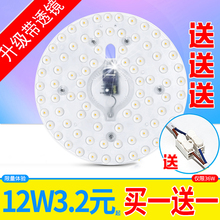 led改造灯板吸顶灯灯芯节能灯泡圆形贴片灯盘客厅照明灯珠光源