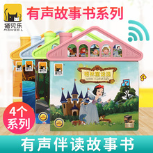儿童点读故事机幼儿益智早教学习机童话寓言电子书送电池 新款 包邮