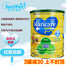 澳洲代购 Karicare可瑞康婴幼儿童配方羊奶粉三段羊奶罐装900g3段