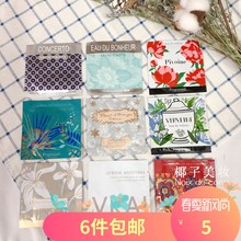 试香湿巾 Fragonard花宫娜茉莉马鞭草淡香水男香女香原装 包邮 6件